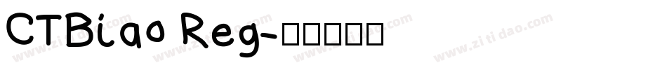 CTBiao Reg字体转换